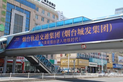 ​OMG真的来了！烟台地铁1号线动工在即 官方“硬照”发布！