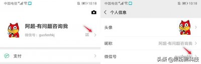 ​微信支持修改微信号了，附详细修改教程以及注意事项