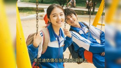 ​李兰迪张新成恋情曝光！