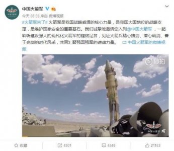 ​东风快递即日开始营业！中国最强快递火箭军首条微博引关注