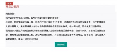 ​网民买土豆被骗一万元 四川宜宾将组织跨省抓捕