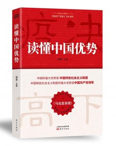 ​中国，强在哪里？