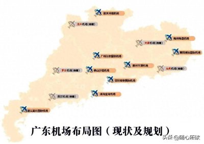 ​一文读懂广东省机场布局规划