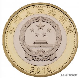 ​纪念币图录109-99，中国高铁普通纪念币