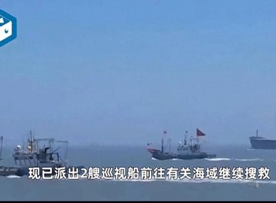 ​中国渔船在日本海域倾覆 26渔民落水5人失踪