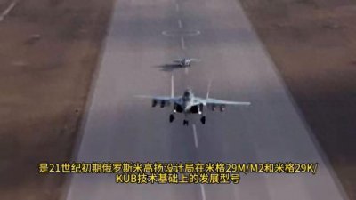 ​米高扬设计局的荣光 ——米格35战机  空中格斗之王