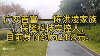 ​最新四川各市州首富(上)