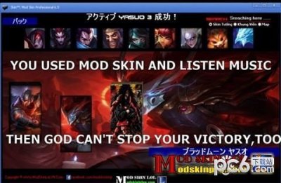 ​lolskin闪退怎么办 lolskin闪退解决方法教程