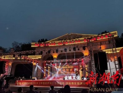 ​2019《中国好声音》邵阳赛区启动仪式举行 海选赛事拉开序幕