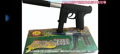 ​黄河玩具枪老板给了上亿人青春 唯独自己没了青春