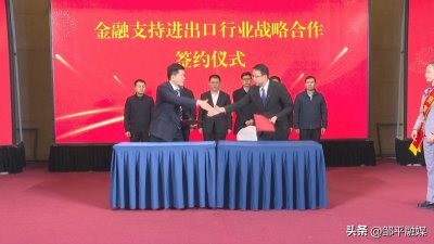 ​第二届邹平市中小企业进出口论坛举办