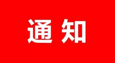 ​唐山市北立交收费站10日零时起停止收费