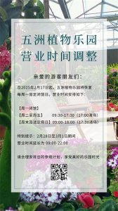 ​注意！南宫这两个景点有变化→