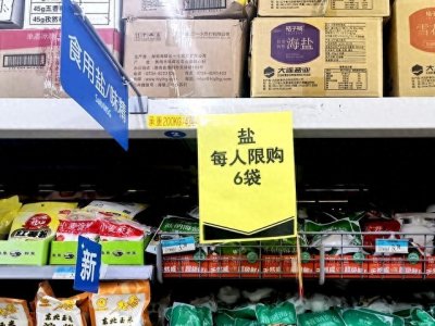 ​瞠目结舌！食盐价格飙升，9月5日超市食盐价格揭秘