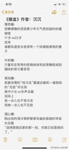 ​推文|po文 甜文 肉香《糖盒》脑洞超大