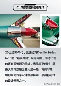 ​汽车尾灯盘点