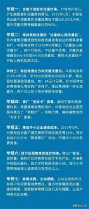 ​移动、联通、电信三大运营商公布提速降费具体举措！