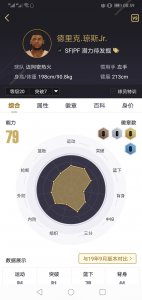 ​【NBA2KOL2】球员推荐8-德里克琼斯