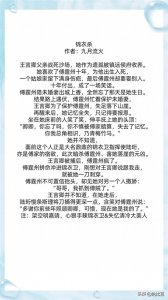 ​精选！男主是锦衣卫的古言文《锦衣杀》《兄长在上》《锦衣为夫》