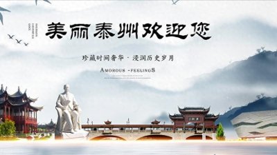 ​泰州：中国最具幸福感城市，一个高铁环绕的低调城市