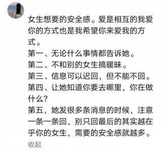 ​女生想要的安全感是什么样的？