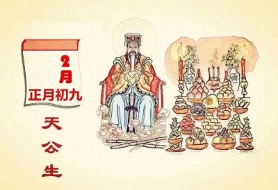 ​玉帝生日！正月初九这天，阳气福气爆棚，教你轻松接福避灾！