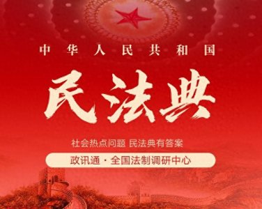 ​【民法典】什么是违约责任 ？构成要件及承担方式介绍