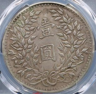 ​新疆版大头银元，比普通版贵十倍，有什么特点能一眼认出