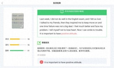 ​学习机什么牌子好？科大讯飞学习机全新升级精准学习提分快