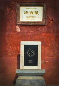 ​雍正皇帝陵 清西陵之泰陵