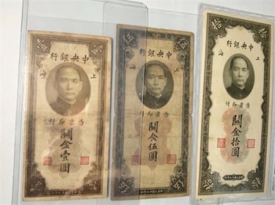 ​“关金券”大全套（民国19年版），实物是什么样的？