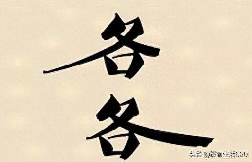 猜成语:门内一个市字(打一成语)对的人不多,你猜到没?