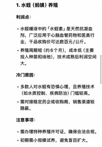 ​利润很吓人的3个冷门养殖项目