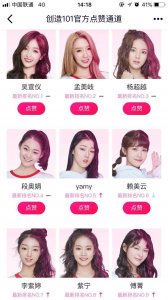 ​创造101最新排名出炉 豆子李子璇跌出11 徐梦洁上位