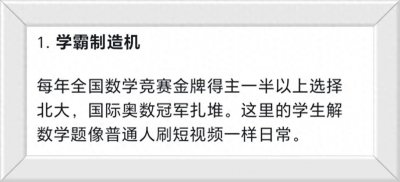 ​DeepSeek剖析：北大数学系到底有多牛