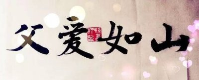 ​父亲节 | 最好听的10首歌送给父亲！