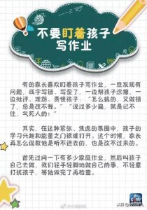 ​陪娃写作业竟成“高危工作”？9张图教你培养孩子写作业的习惯