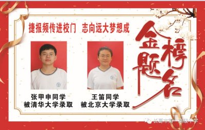 ​「喜报」长葛一高2020高考喜报