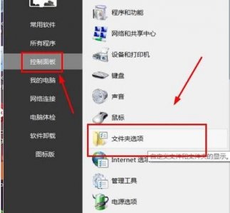​如何把隐藏的文件重新显示出来 电脑知识 电脑技巧
