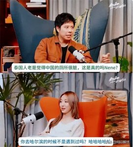 ​泰籍女星郑乃馨当众吐槽中国厕所脏