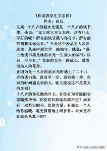 ​现言推荐，师生恋文系列，他亦师亦友，也能宽容她的幼稚和鲁莽