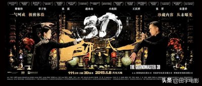 ​评分8.1，《一代宗师》凭什么口碑爆棚？