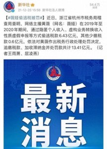 ​什么叫富可敌国？什么叫人心不足蛇吞象？