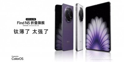 ​影像全面缩水 但OPPO Find N5依旧热卖 说明了什么？