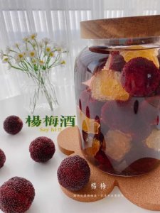 ​杨梅怎么泡酒，杨梅泡酒怎么泡，你一定想知道