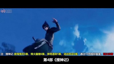 ​13部国漫新番通过12月规划备案！2025动画展望一下！