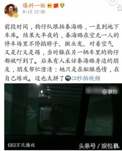 ​秦海璐停车场“发疯”吓懵记者 网友：默演、炒作、还是养小鬼？