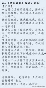 ​四本古言养成甜宠文，《天子掌中宝》很甜啊，我喜欢的样子你都有