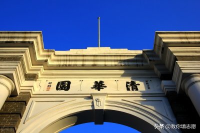 ​清华大学最差的4个专业到底多差，能是个什么档次