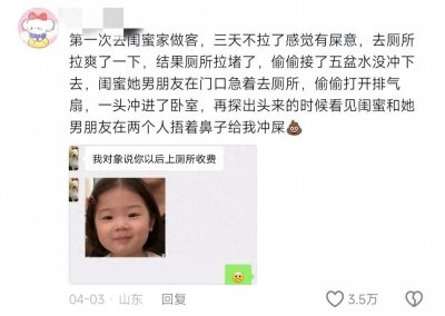​你经历过的最尴尬的事情是什么？评论区每个都能让人笑不停